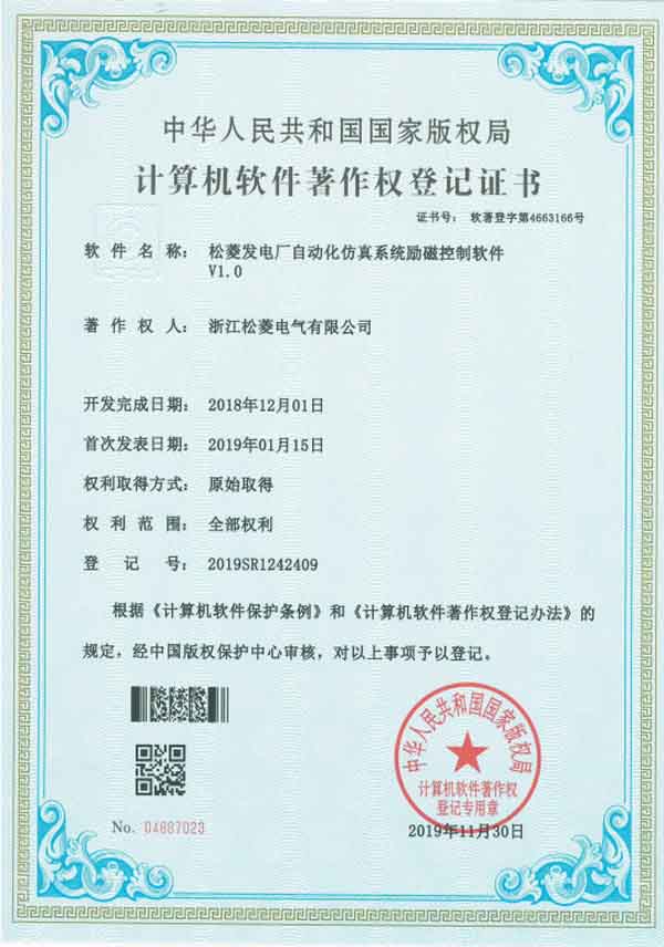 松菱发电厂自动化仿真系统励磁控制软件