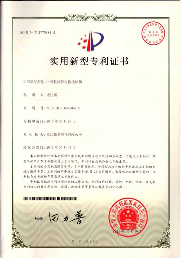 实用新型专利-转子表面去毛刺机交换工作台装置