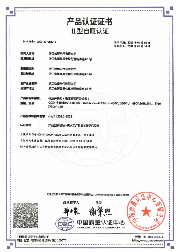GGD 4000A-1600A 