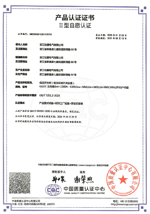 GGD2 1500A-630A