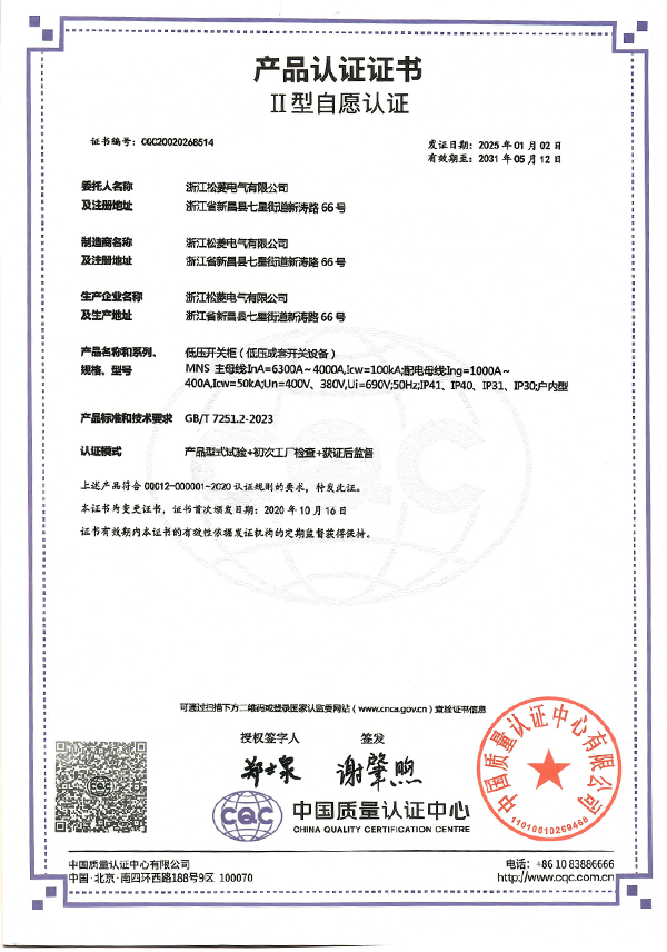 MNS 6300A-4000A 